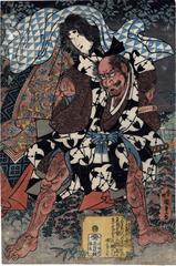  Ōmori Hikoshichi (大森彦七) carries a demon disguised as a beautiful woman