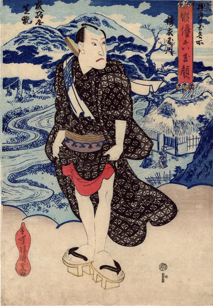 Nakamura Shikan II as Narikomaya in the series 'Actors with Six Jewel Faces' (<i>Haiyū mutama-gao</i> - 俳優六玉顔)
