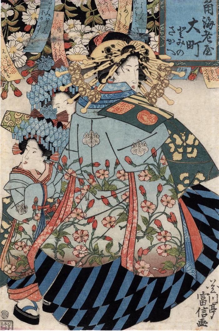 Oiran and and two assistant trainees from the Kado-Ebiya (角海老屋)
