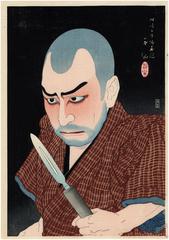 Ichikawa Ennosuke II as Ikeda Kakutayū from the play <i>The Diary of Tōyama, the Cherry-blossom Tattooed Magistrate</i> (<i>Tōyama zakura Tenpō nikki</i> [遠山桜天保日記]) 