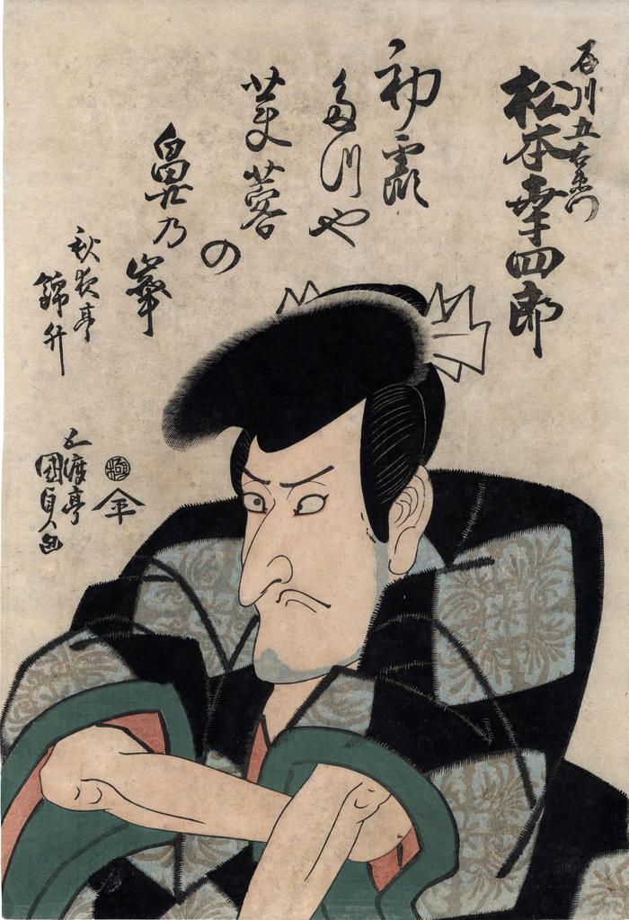 Matsumoto Kōshirō V (松本幸四郎) as the robber Ishikawa Goemon (石川五右衛門) in the play <i>Sanmon gosan no kiri</i> [楼門五三桐]