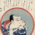 Nakamura Shikan II in his dressing room, before a mirror holding a pipe [楽屋図] 