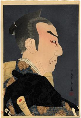Kataoka Nizaemon XI [片岡仁左衛門] as Kakogawa Honzō [九段目本蔵] from Act 9 of the Chūshingura from the series <i>Portraits of Male Actors in Various Roles</i> [<i>Shunsen Nigao-e Shū</i> 創作版画 春仙似顔集]