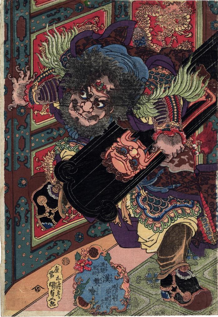 Fan Kuai (樊噲) breaking down a door in the Emperor's palace from the series <i>Kan-So gundan</i> (<i>Military Tales of the Han and Chu</i> - 漢楚軍談).