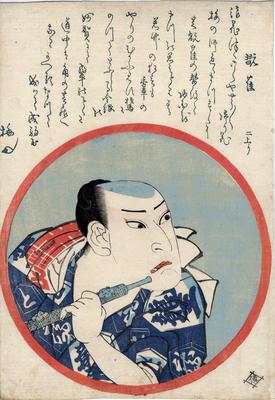 Nakamura Shikan II in his dressing room, before a mirror holding a pipe [楽屋図] 