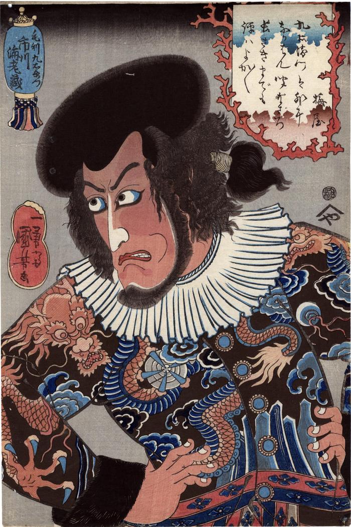 Ichikawa Ebizō V (市川海老蔵) as the pirate captain Kezori Kuemon (毛剃九右衛門) in the play <i>Koi minata Hakata no hitouchi</i> (aka <i>Hakata Kojōrō makura</i>) or 'Love at Sea'
