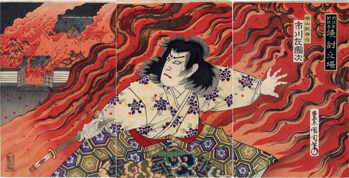 Ichikawa Sadanji I (市川左團次) as Akiyama Kii no kami (秋山紀伊守) amidst flames  from the play <i>The Kōshū War Strategy and the Takeda Clan Preparing for Battle</i>  