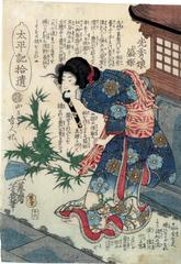 Mitsuhide's daughter, Morihime (<i>Mitsuhide musume Morihime</i> - 光秀娘盛姫) - number 16 (十六) from the series <i>Taiheiki Supplements</i> (太平記拾遺)