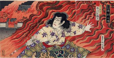 Ichikawa Sadanji I (市川左團次) as Akiyama Kii no kami (秋山紀伊守) amidst flames  from the play <i>The Kōshū War Strategy and the Takeda Clan Preparing for Battle</i>  