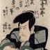 Matsumoto Kōshirō V (松本幸四郎) as the robber Ishikawa Goemon (石川五右衛門) in the play <i>Sanmon gosan no kiri</i> [楼門五三桐]