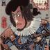 Ichikawa Ebizō V (市川海老蔵) as the pirate captain Kezori Kuemon (毛剃九右衛門) in the play <i>Koi minata Hakata no hitouchi</i> (aka <i>Hakata Kojōrō makura</i>) or 'Love at Sea'