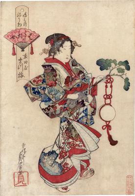 Matsuume (まつ梅) of the Moritaya (森田屋) as a Palace Maid (Hashitame - はした女) from the series Costume Parade of the Shimanouchi Quarter (<i>Shimanouchi nerimono</i> - 島之内ねり物)
