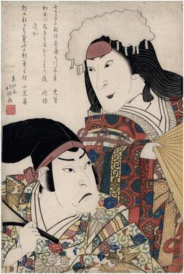 Sawamura Kunitarō II (二代目沢村国太郎) as Ayame no Mae (あやめの前) and Arashi Kitsusaburō II (二代目嵐橘三郎) as Gen Sanmi Yorimasa (源三位頼政) from the play <i>Yorimasa Nue Monogatari</i> [頼政鵺物語] - early or 1st edition