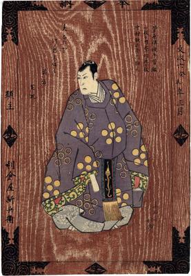 Nakamura Utaemon III (中村歌右衛門) as Kan Shōjō (菅丞相) in <i> Sugiwara's Secrets of Calligraphy</i> (<i>Sugawara Denju Tenarai Kagami</i> - 菅原伝授手習鑑)