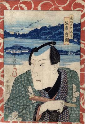Bandō Shūka (坂東秀調 - poetry name of Bandō Mitsugorō III) standing before a view of the Benten Shrine at Shinobazu Pond at Ueno - from the series <i>Famous Views of the Eastern Capital</i> (Tōto Meisho - 東都名所)