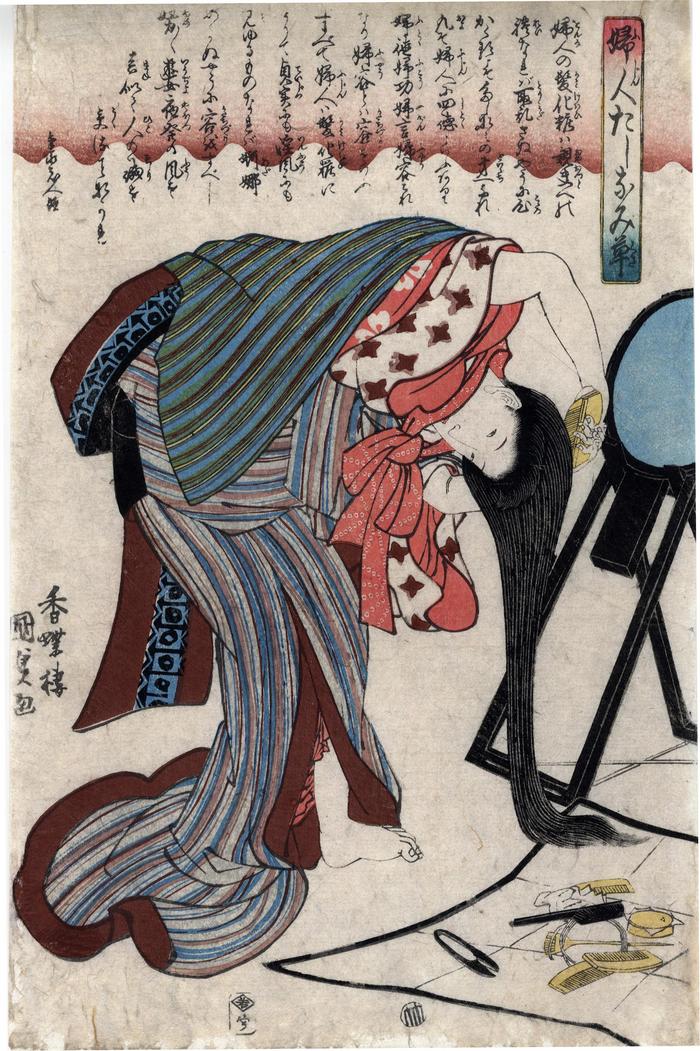 Arranging her hair (<i>kamiyui</i> - 髪結い) from the series <i>Fitting Acomplishments for Women</i> (<i>Fujin tashinami-gusa</i> - 婦人たしなみ草)