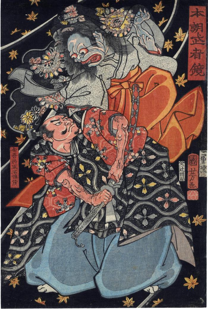Taira no Koremochi (余吾将軍平維茂), aka Taira Koreshige, battles the female demon Kijo from the series <i>A Mirror of Warriors from our Country</i> (Honchō musha kagami - 本朝武者鏡)