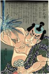 Goshaku Somegorō (五尺染五郎) from the series <i>The Lives of Brave and Hot-blooded Heroes</i>
(<i>Yūretsu kekki den</i> - 勇烈血気傳)
