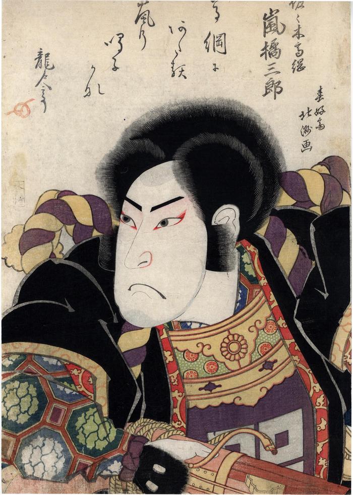 Arashi Kitsusaburō I (嵐橘三郎) as Sasaki Takatsuna (佐々木高綱) in the play <i>Ōmi Genji Senjin Yakata</i> [近江源氏先陣館]