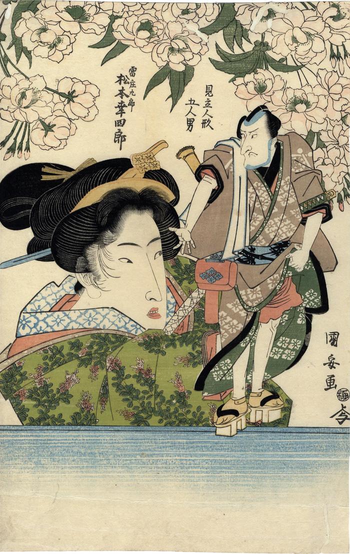 Puppet in the form of Matsumoto Kōshirō V (松本幸四郎) as the <i>otokodate</i> Kaminari Shōkurō (雷庄九郎) from the series 'Five Chivalrous Men as Puppets' (<i>Mitate ningyō gonin otoko</i> - 見立人形五人男)
