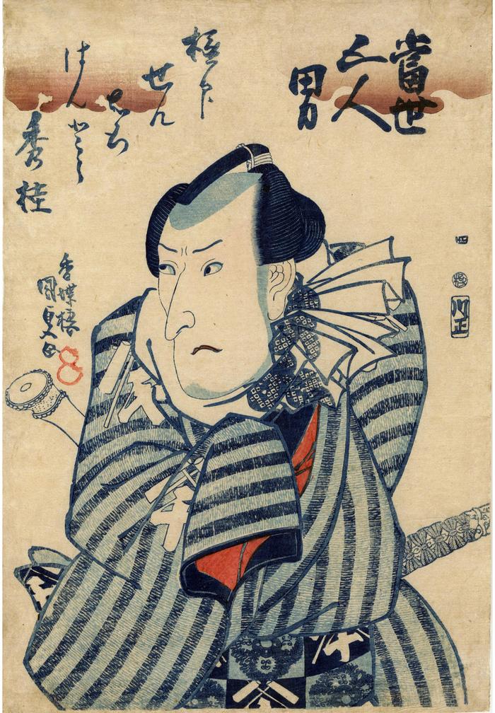 Bandō Mitsugorō IV (坂東三津五郎) as Gokuin Sen'emon (極印せん右衛門), No. 4 (四) from the series <i>Five Manly Men of the Present Day</i> (<i>Tōsei gonin otoko</i> - 当世五人男) 
