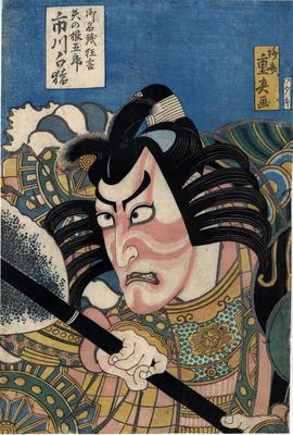 Ichikawa Hakuen II (市川白猿) as Yanone Gorō (矢の根五郎) sharpening his giant arrow in the play <i>Oniwaka Nagori no Motodori</i> (鬼若名残髻 - 'Oniwaka's farewell topknot')