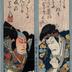 Double portrait of Ichikawa Ebizō V (市川海老蔵) as Toneri Matsuōmaru (舎人松王丸) on the right and Ichikawa Gangyoku I (市川眼玉) as Shundō Genba (春藤玄蕃) on the left from an untitled series of paired actors on poem slips (<i>tanzaku</i>) 