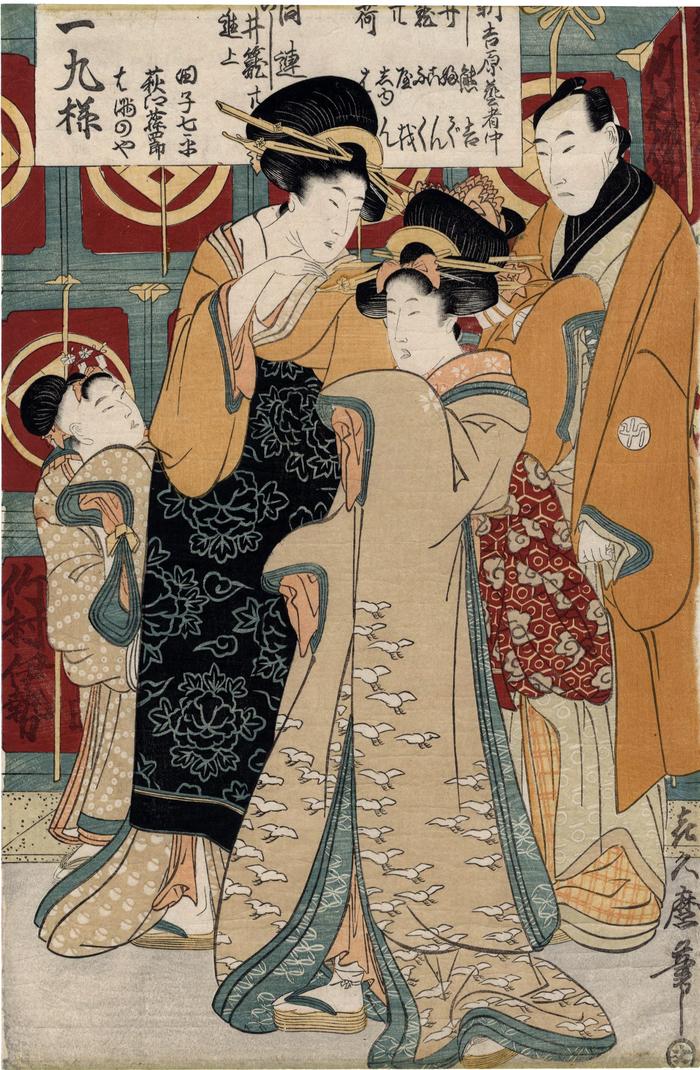 <i>Among the Geisha of the New Yoshiwara</i> (新吉原芸者中) - one panel of a probable triptych