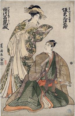 Ichikawa Komazō III (市川高麗蔵) on the left as the ghost of the courtesan Takao (高尾 - 'けいせい高尾ぼうこん') and  Bandō Mitsugorō III (坂東三津五郎) as Ashikaga Yorikane (足利左金吾頼兼)    