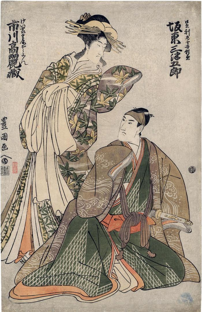 Ichikawa Komazō III (市川高麗蔵) on the left as the ghost of the courtesan Takao (高尾 - 'けいせい高尾ぼうこん') and  Bandō Mitsugorō III (坂東三津五郎) as Ashikaga Yorikane (足利左金吾頼兼)    