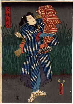 An actor in the role of Inuzaka Keno (犬坂毛乃)