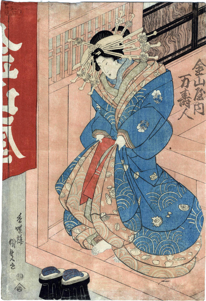 An oiran of the Kanayama house (金山屋) about to step into her getas