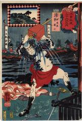 No. 4 (四) Urawa (浦和):The fishmonger Danshichi (魚屋團七) from the series <i>Sixty-nine Stations of the Kisokaidō Road</i> (<i>Kisokaidō rokujūkyū tsugi no uchi</i> - 木曾街道六十九次之内) 
