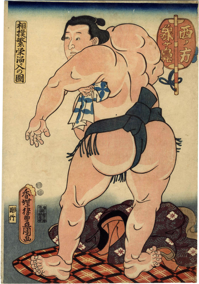 Zōgabana (象ヶ鼻) from the series 'Prosperous Sumō Wrestling' (<i>Sumō hanei tamari iri no zu</i> - 相撲繁栄り入の図) - <i>Nishi no kata</i> (西ノ方) 