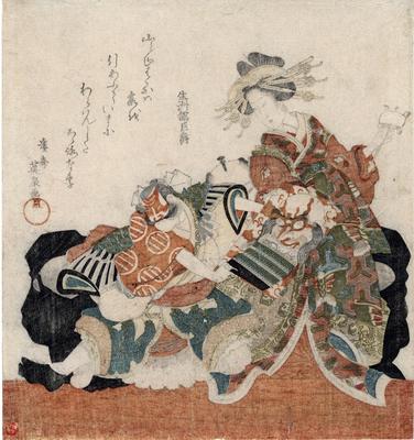 <i>Surimono</i> parody of the armor-pulling scene, the <i>kusazuribiki</i> [草摺引], of the Soga brothers tale: Asahina and a courtesan holding a spindle represented by <i>bunraku</i> puppets