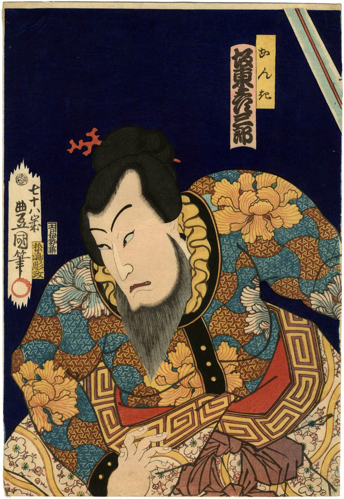 Bandō Hikosaburō V (坂東彦三郎) as Kanki (かんき) in <i>Kokusenya Kassen</i> (国性爺合戦) - right panel of three