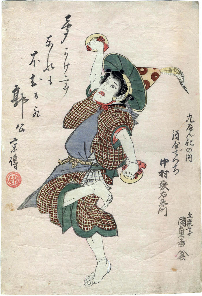 Nakamura Utaemon III  (三代目中村歌右衛門)  as a dancer from the series <i>The Dance of the Nine Changes</i> or  <i>Kyū henge no uchi</i> (九へん化の内) from the play <i>Sono Kokonoe Saishiki-zakura</i>