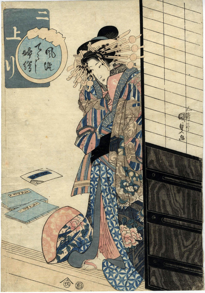 An oiran from the series <i>Popular Flute Tunes and Pictures of Women</i> (<i>Fūryū chōshi fue: niagari</i> - 風流調子婦絵: 二上り)