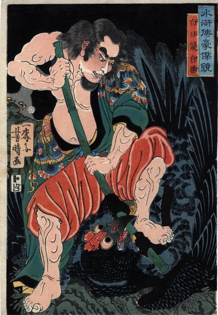The hero Hakujitsuso Hakushō (白日鼠白勝), Daylight Rat, fighting a giant rooster, from the series <i>Mirror of Heroes of the Shuihuzhuan</i> (<i>Suikoden gōketsu kagami</i> - 水滸傳豪傑鏡)