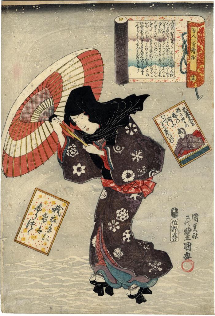 Poem by Emperor Kōkō (Kōkō Tennō - 光孝天皇), No. 15 (十五), from the series <i>A Pictorial Commentary on One Hundred Poems by One Hundred Poets</i> (<i>Hyakunin isshu eshō</i> - 百人一首絵抄)　　