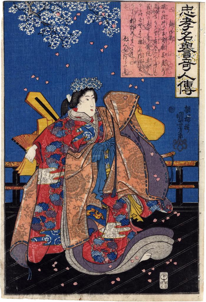 Shizuka Gozen (静御前) from the series <i>Biographies of Exceptional Persons of Loyalty and Honor</i> (<i>Chūkō meiyo kinjin den</i> - 忠考名誉奇人傳)