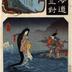 Kusatsu (草津): Tawara Tōda (田原藤太) and the Dragon Woman (Ryūjo - 龍女), from the series <i>Fifty-three Pairings for the Tōkaidō Road</i> (<i>Tōkaidō gojūsan tsui</i> - 東海道五十三対) 