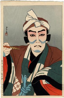 Matsumoto Kōshirō VII (松本幸四郎) as Sekibei (関兵衛)