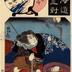 Maisaka Station (<i>Maisaka no eki</i> - 舞阪乃駅): Kezori Kuemon (毛剃九右衛門) from the series <i>Fifty-three Pairings for the Tōkaidō Road</i> (<i>Tōkaidō gojūsan tsui</i> - 東海道五十三対) 