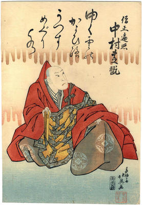 Nakamura Shikan II (中村芝翫) as Sōjō Henjō (僧正遍照) from 'Colorful Forms of Six Immortal Poets' (<i>Rokkasen sugata no saishiki</i> - 六歌仙容彩) - one panel of a hexaptych  