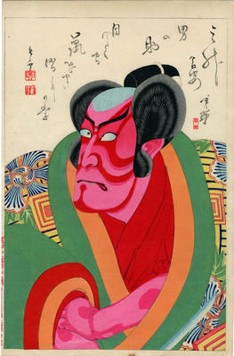 Ichikawa Danjūrō IX [市川 團十郞] in the role of Otokonosuke (男の助) in the play 'Meiboku Sendai-hagi' from the series <i>Sanshō awase sugata</i> (三升合姿)
