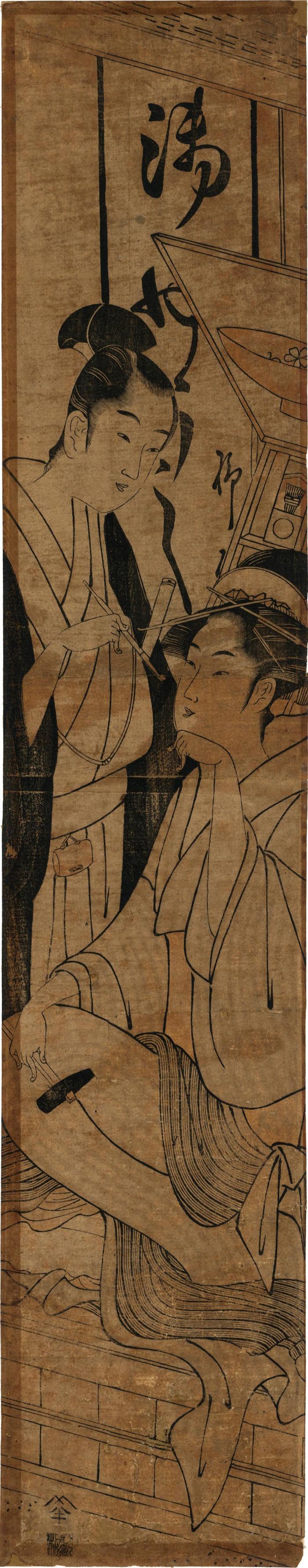 Couple in front of a toothbrush shop - possibly the <i>Shuchu-ka</i> (酒中花)