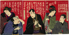 From left to right: Iwai Hanshirō VIII (岩井半四郎), Ichikawa Gonjūrō II (市川権十郎), Nakamura Nakazō III (中村仲蔵), Ichikawa Metora I (市川女寅) and Ichikawa Danjūrō IX (市川団十郎)