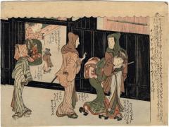 <i>Haikai meoto Mane'emon</i> 6 (俳諧女夫-まねへもん -  六) or 'Mane'emon Discovers a Miniature Woman Under a Basket' from the series <i>Poems of the Male and Female Mane'emon</i>