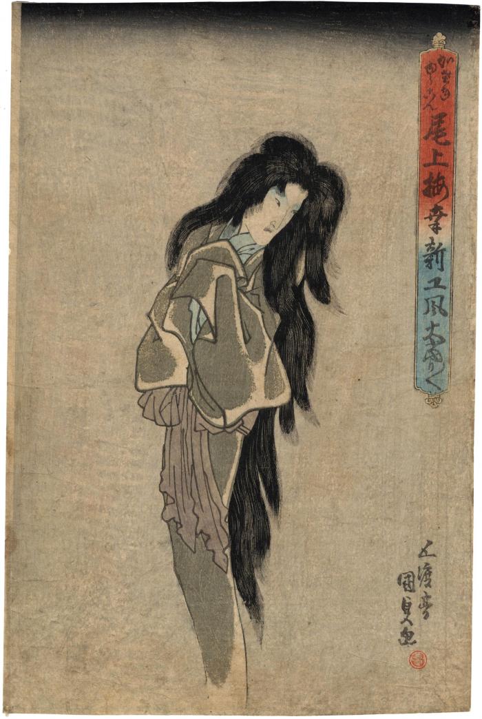 Onoe Baikō III (尾上梅幸) as the ghost of Kasane [かさねゆうこん]  in the play <i>Kuruwa Kuruwa Date no Ōyose</i> [曲輪来伊達大寄] - the upper half of a vertical diptych